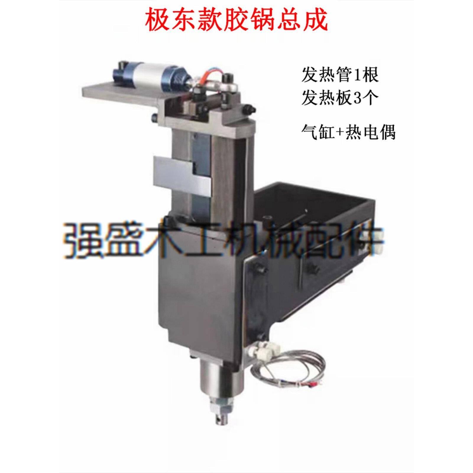 全自动封边机下胶锅总成建东奴兴华力奥林莫橡胶轴侧座木工机械配