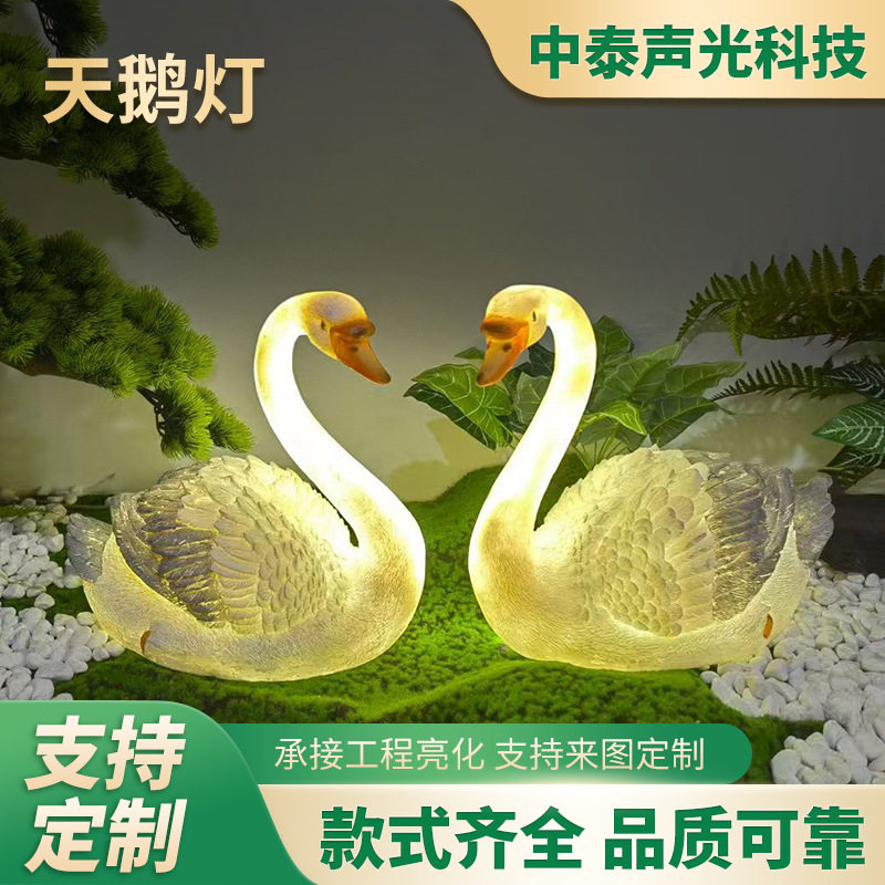 树脂动物灯庭院小区花园别墅摆件灯天鹅鸭子灯太阳能动物造型灯