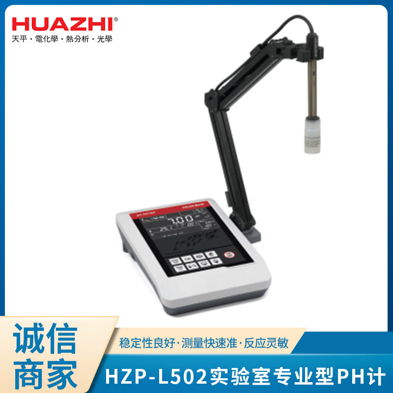 批发PH计实验室测酸碱度仪器温度补偿-2.000~20.000pHPH计高精度
