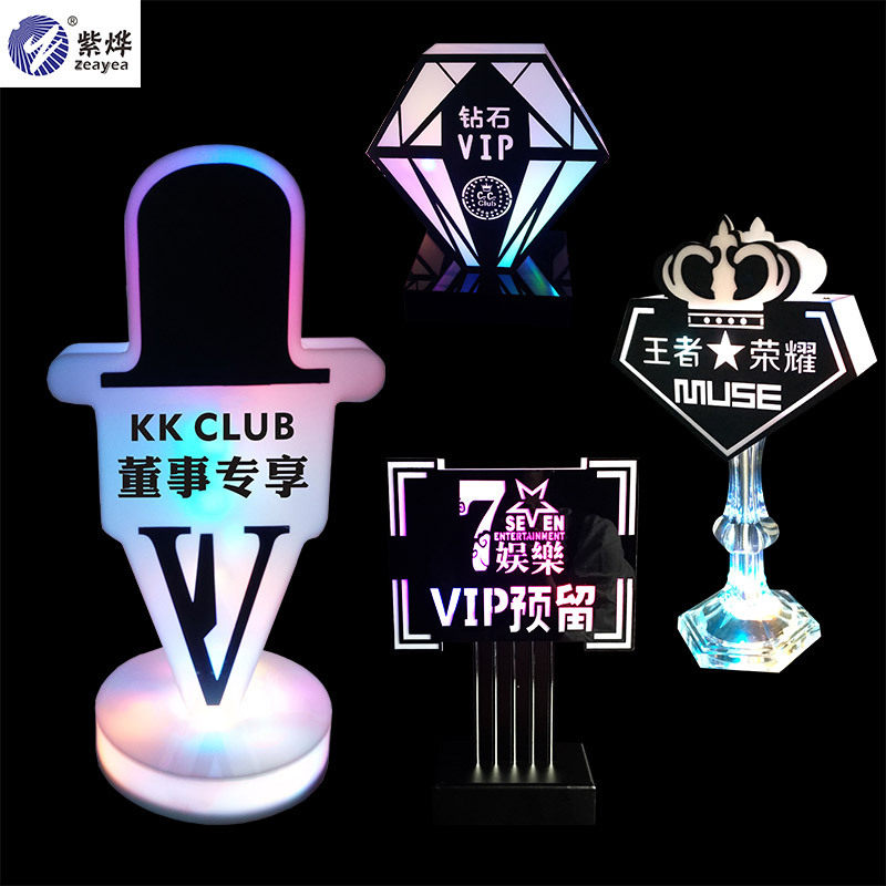 紫烨创意发光酒吧KTV专用董事预留牌LED充电VIP专属酒吧台灯