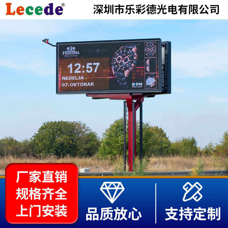 户外高清高亮广告显示屏全彩防水高清大屏立柱式LED标牌广告屏