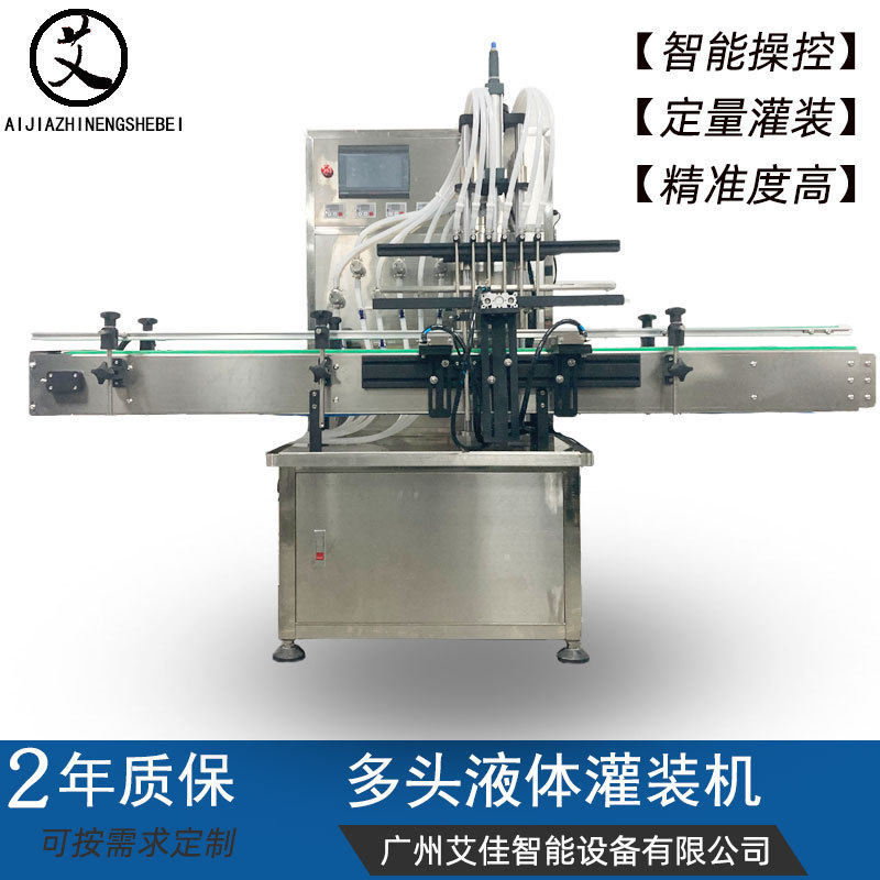 全自动消毒液灌装机多头水剂填充液体酒精磁力泵定量分装生产线