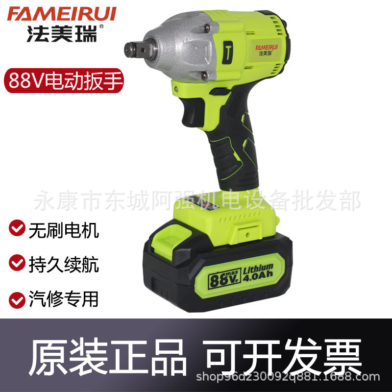 法美瑞88VF无刷电动扳手大扭力锂电充电扳手冲击汽修架子工风炮