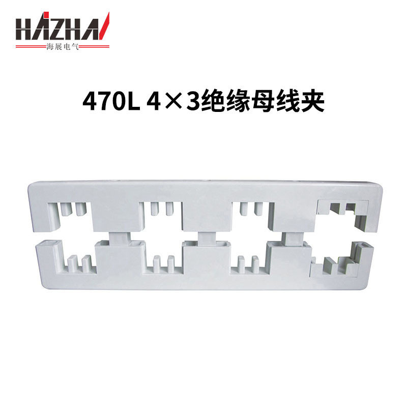 四相母线夹470L(4×3)绝缘母线框相距120高低压配电柜母线夹框