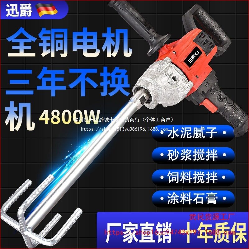 大功率新款水钻搅拌机商用手