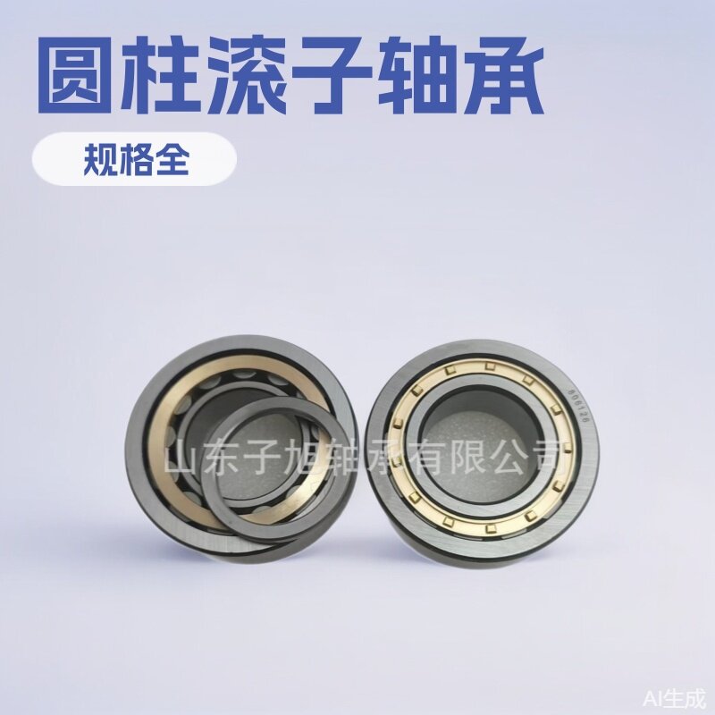二类轴承806126圆柱滚子轴承32X64X20厂家批发零售减速机轴承
