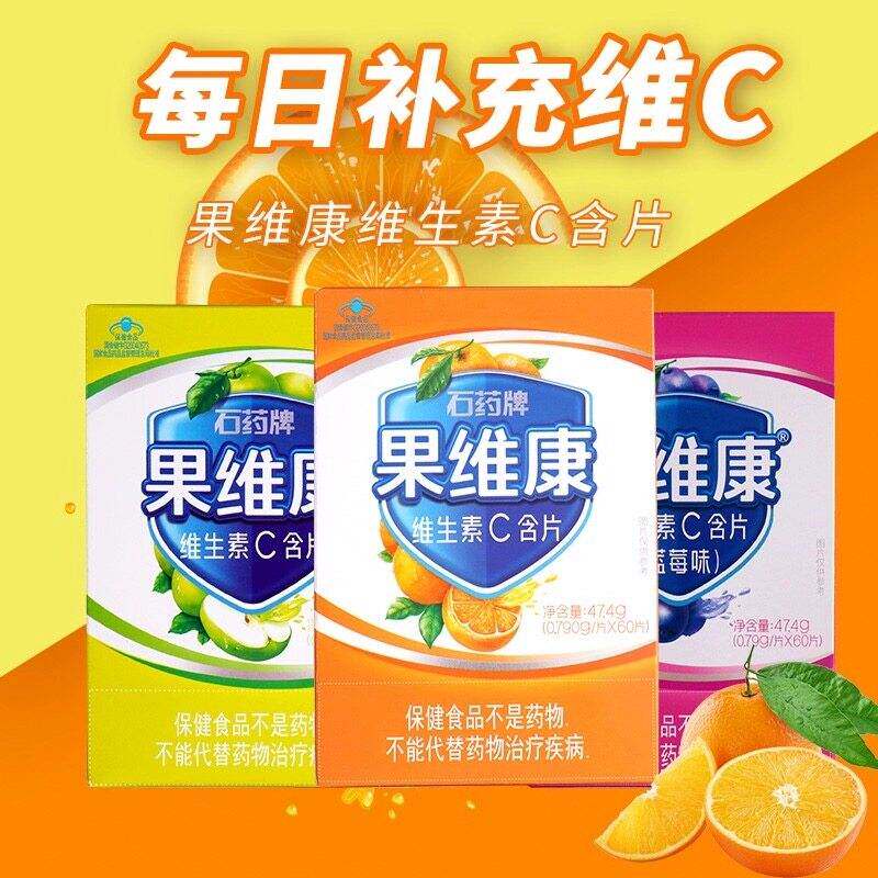 0石药牌果维康维生素C含片6片儿童成人补充维生素C维他命C含片果