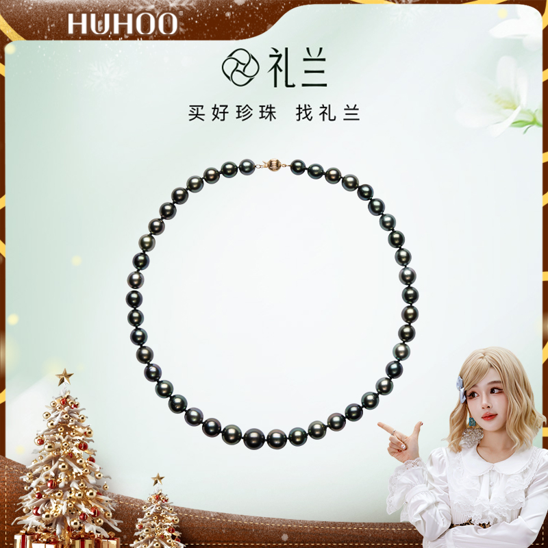 【呼呼专享】礼兰珠宝 18K金海水大溪地黑珍珠项链8-10mm