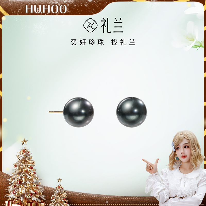 【呼呼专享】礼兰珠宝 宵梦18K金海水珍珠耳钉 9-10mm