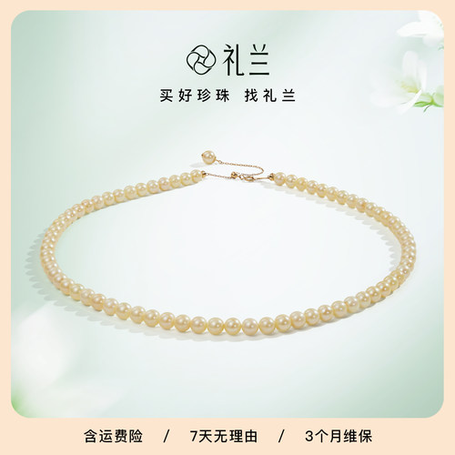 礼兰珠宝 金羽棠梦18K金海水珍珠全珠链5-7mm