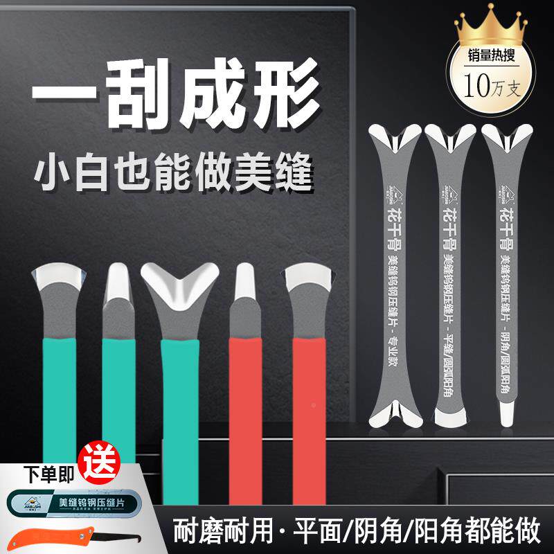 9P钢1E钨压缝片美剂狗骨头套缝皮海棠角缝片美压OOF缝工具美缝阴