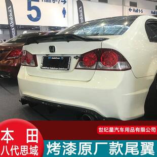 八代思大压翼0624146-卧11思思铭改装碳域纤大尾翼顶翼域思域式压