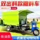 移动版 喂牛边草走车边撒养LUA殖场五撒料车柴油款 左右出料立方饲