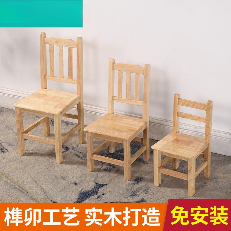 凳子用儿童小木板凳WEA背大人靠茶凳质实木幼儿园木头椅木矮家凳