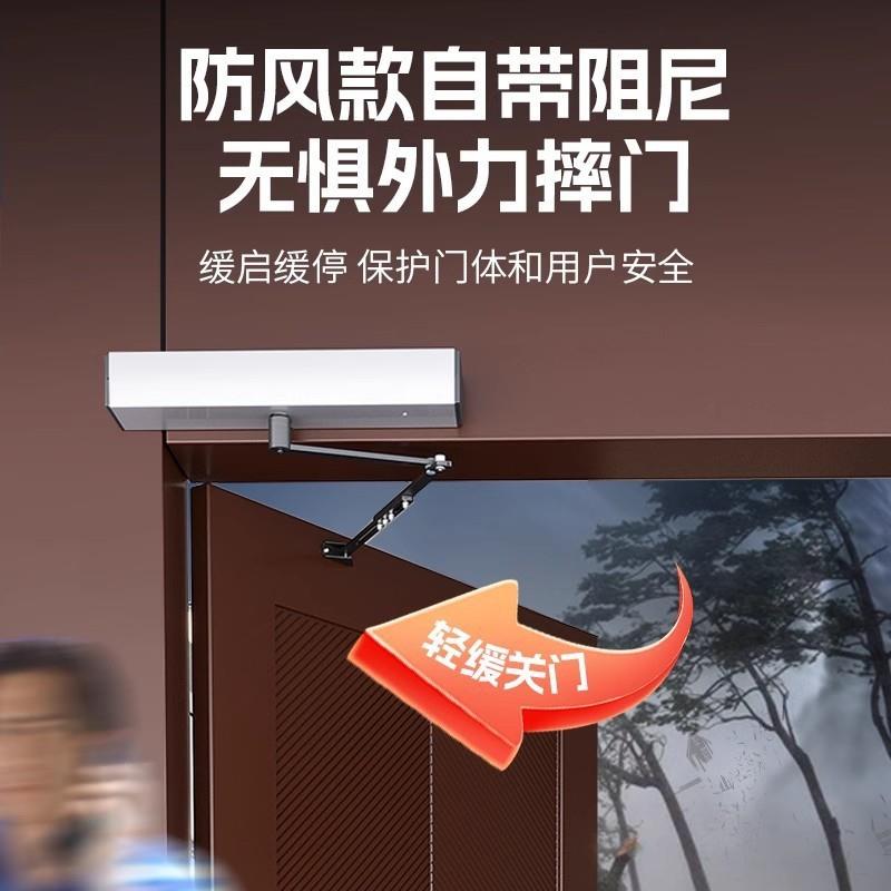 智能感应拉电动闭门电动闭门器门静音自动门机推开门遥控平开防撞
