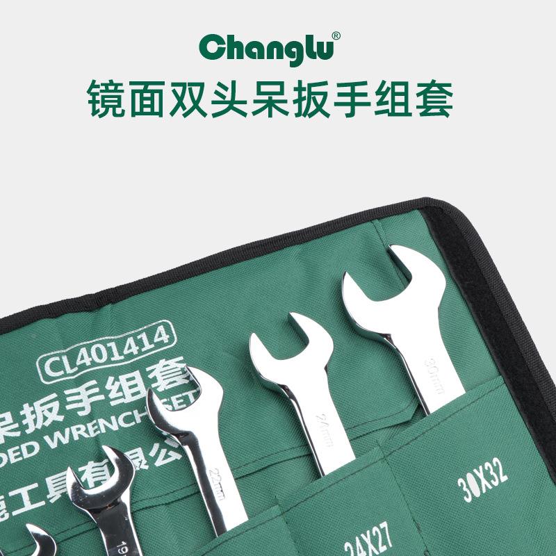 长两YCJ用扳手梅花扳手手开口扳手呆扳凸手鹿筋两用扳手扳组套