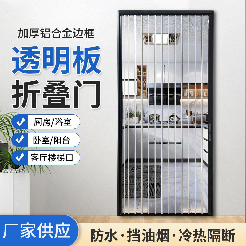 铝合金pc透明折叠纱门推拉式免打孔自粘磁铁自吸家用防虫门纱窗门