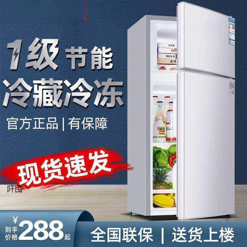 家用箱双开门人双人小迷你冰箱小型单冰冰柜两用可冷藏ITO冷冻