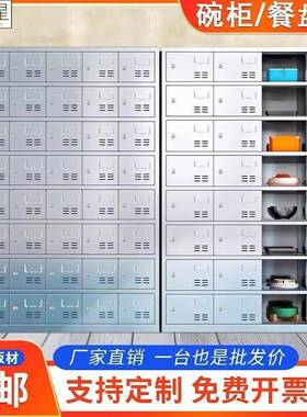 工餐厅多格餐柜具柜食堂碗LLO员碗柜碗柜304不锈钢餐带盘食堂带锁