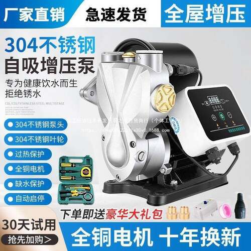 不锈钢自吸动泵防冻压水全自管道增RUU压泵家用自来水井加泵220v
