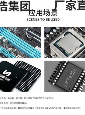 导热L硅脂6.0散热效果好ED灰色耐的CPU高温不固化公一GAG斤起卖很