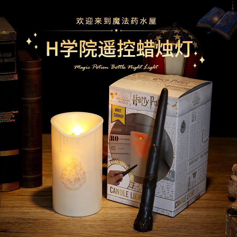 魔法学院魔术遥控魔法棒蜡烛发声发光灯 harryPotter LED亮音乐灯
