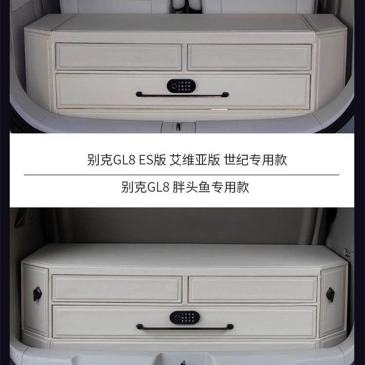 GL8车载收纳箱陆尊5625TES艾维亚63T汽车后备NTG箱储物箱车魔盒