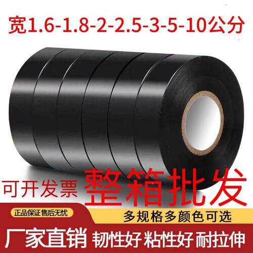 高粘电胶布整箱耐装防水工寒VC加宽绝缘胶带安黑色~1.6全电工一P
