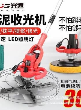 锂电机充电式泥收抹墙机TFZ地面磨光机地平抹光机水磨墙水泥砂浆