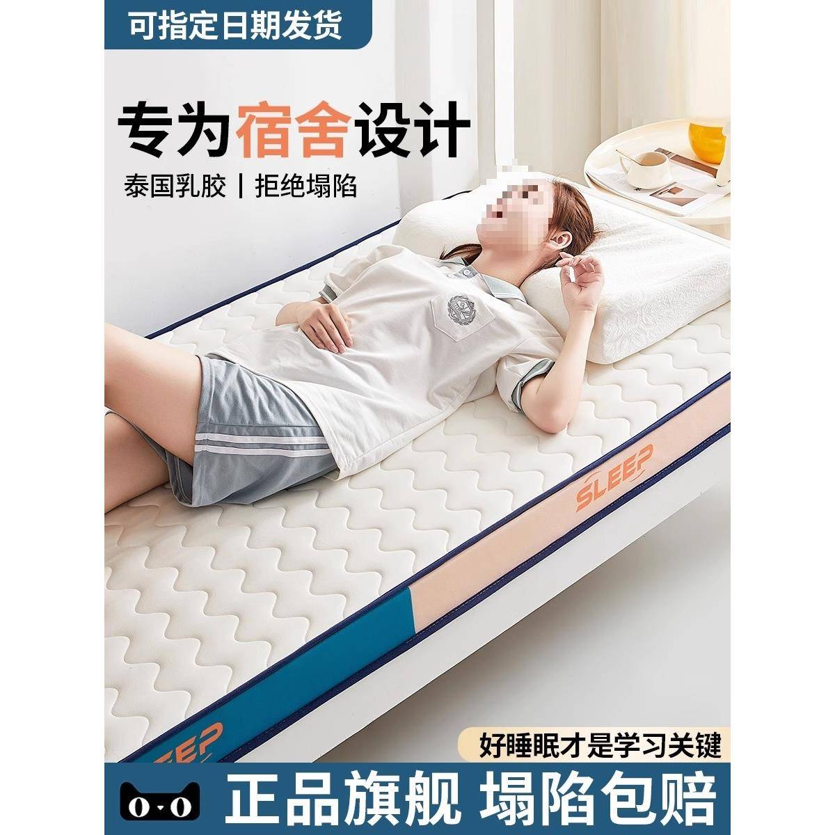 胶海绵床宿舍德用铺ltao1005垫学生单人乳租房榻卧榻米软垫垫包邮