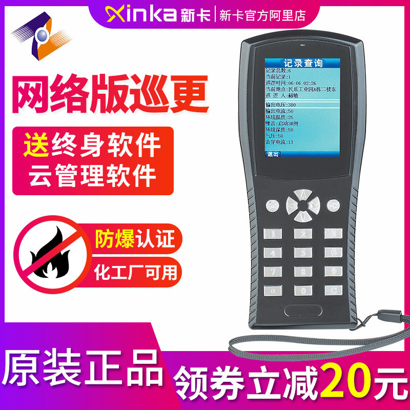 中研F2智能巡检器 巡更机中研巡更f1中研巡更棒z-6000巡更系统