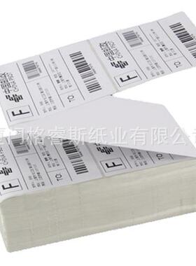 三防热敏0标纸100*10*2500折叠标签PJE三防加粘不签干胶贴纸e邮宝