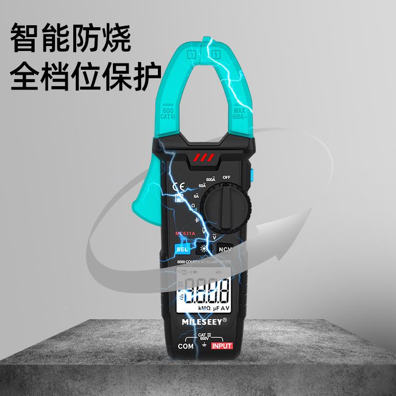 迈测钳钳形MC631A万用表高精度钳表小型数多功能流表字交直流钳形