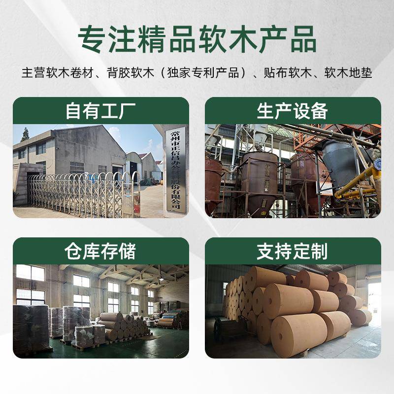 背软木留言733板昌正信胶皮软木卷材带背胶自粘软木纸栓软木照片