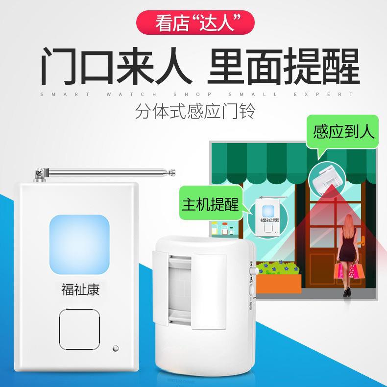 分体DH850式欢迎警光临提应门感门铃店铺进门感应器语音示器迎宾