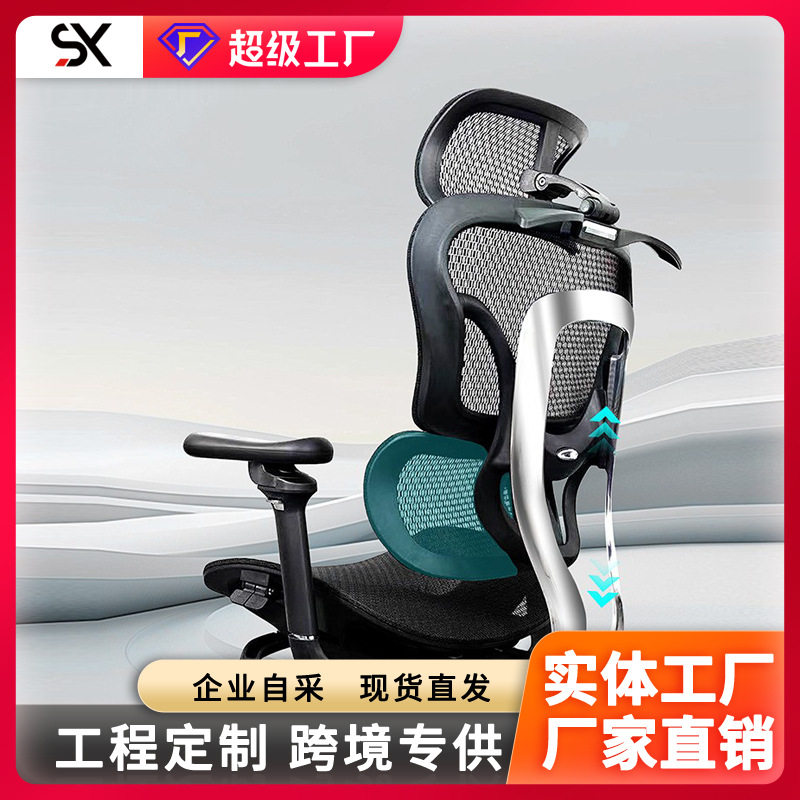 人体工学椅铝合金靠背办公椅家用学生护腰电脑椅员工椅子可躺升降