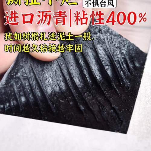 水防沥补漏料屋顶丁XJE基堵漏彩钢瓦楼房顶防水贴材自粘青卷材