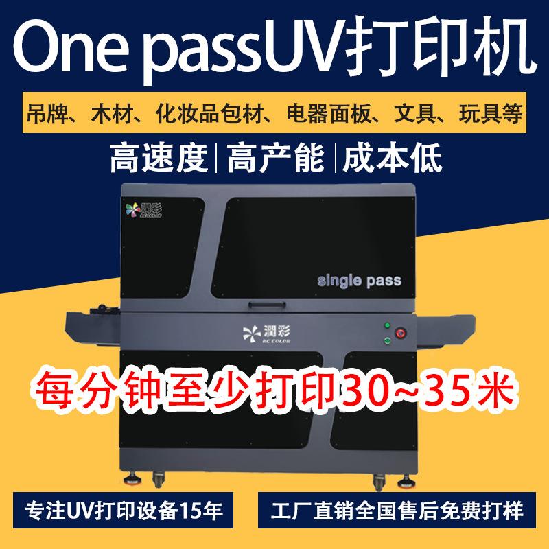 nRINpass高速UV打印机木材纸箱吊牌盒包装e餐纸盒sinOglepass打印
