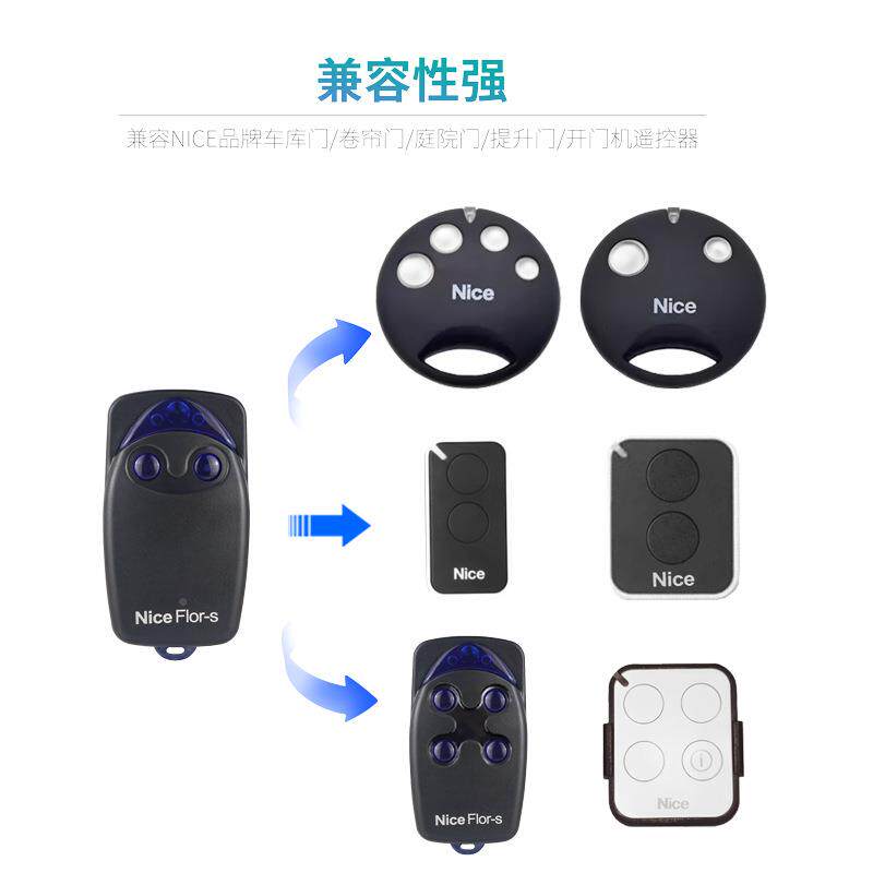 无线键遥控c开2关Nie车库门移门平开门Nice滚码拨码平遥控发射器