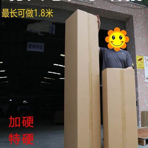 长方形物流快递打纸箱7075包8YXA0851520253035404550