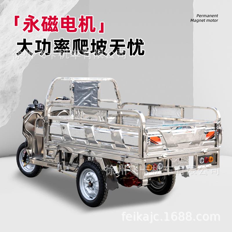 跨出口不锈钢电三轮车家用动拉货坡载重FK-114境农用爬电动三轮车