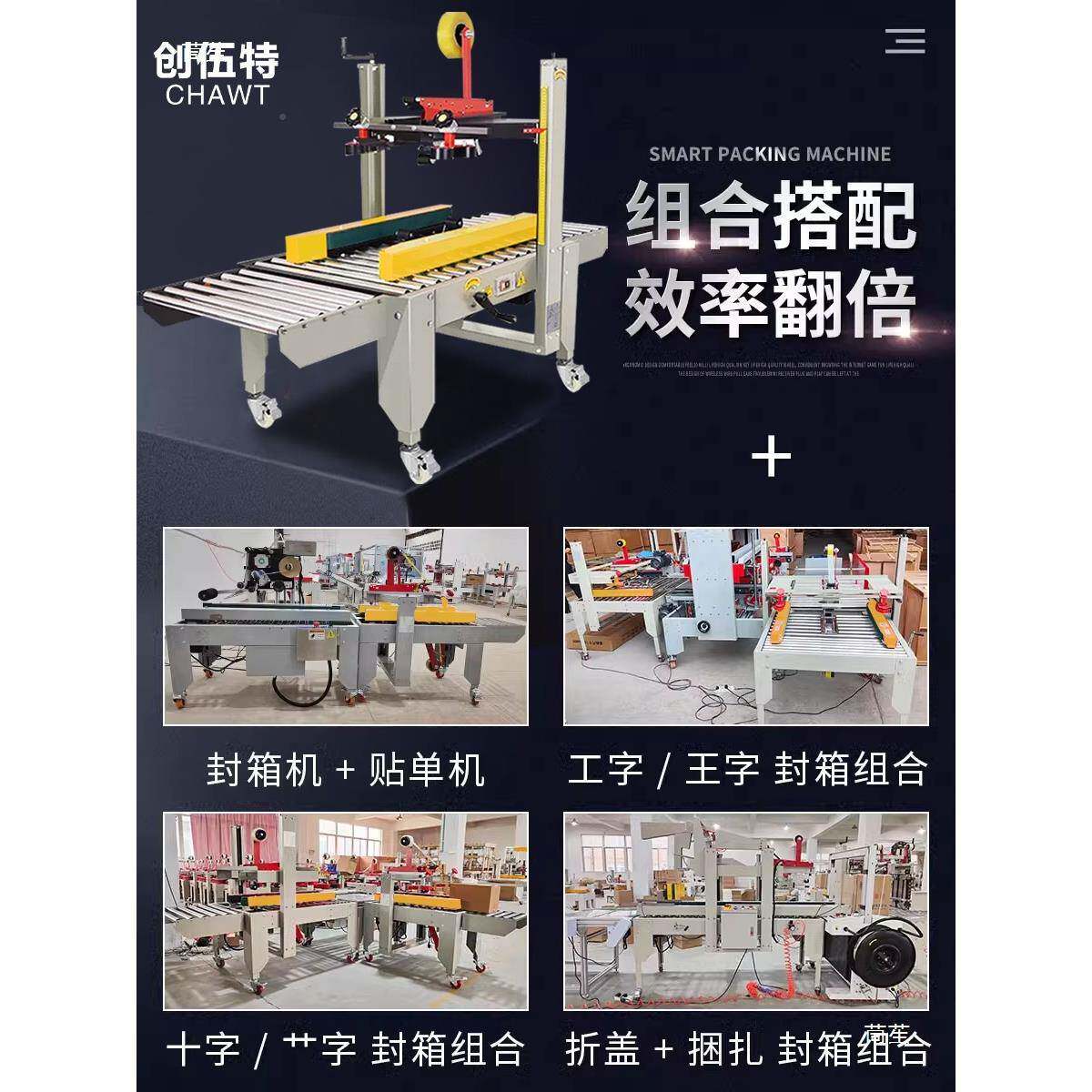 430型全自动封0箱邮机电商政1-DLB1号3纸箱飞机盒泡沫箱自动胶带