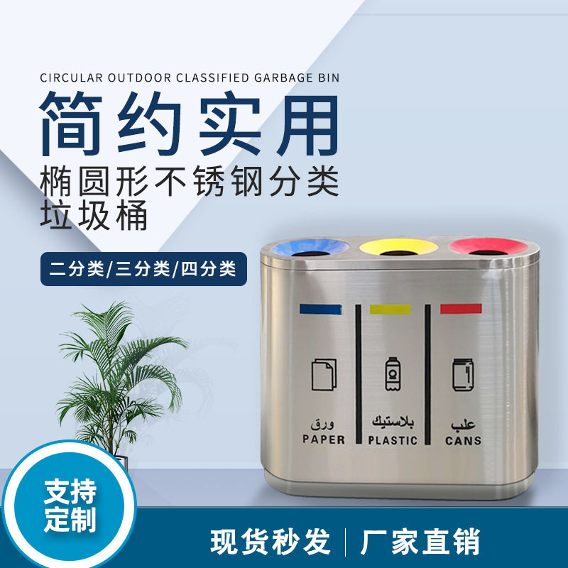 不锈钢分类垃圾筒大堂酒店物业