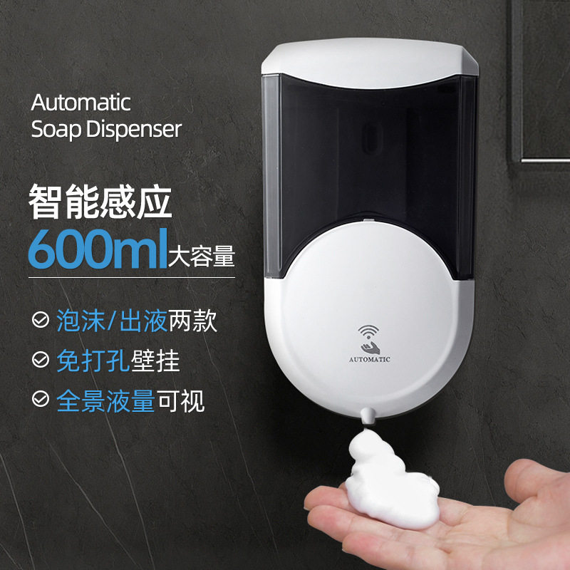 洗手液自动感应器洗洁精壁挂皂液器电动泡沫洗手机免打孔凝胶盒