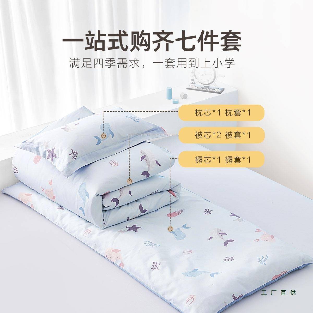 家纺幼园被子套被褥六件件套婴童儿宝宝七件套三HHG被套儿童午睡
