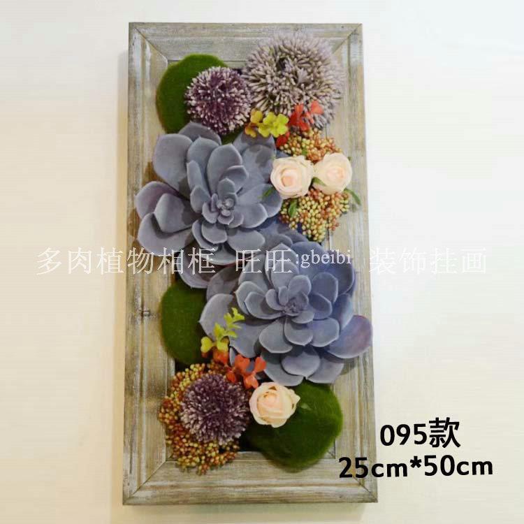 0肉95款乡村墙面饰仿木质相框80真多模型植装物相框客厅植物壁