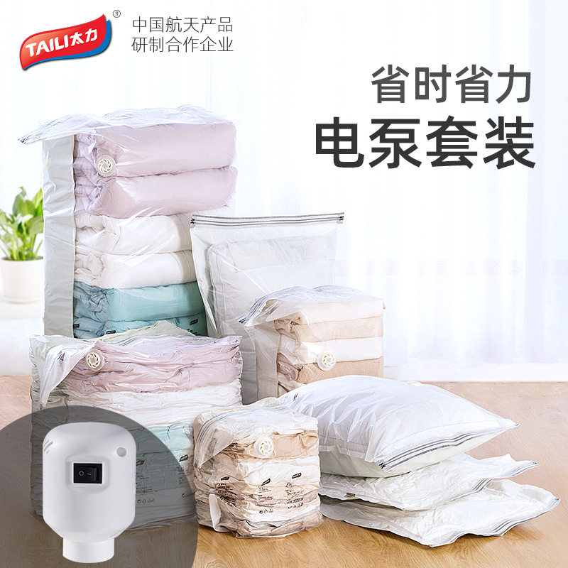 太力抽真空压缩袋智能棉被收纳袋子大容量被子衣物家用防尘真空袋