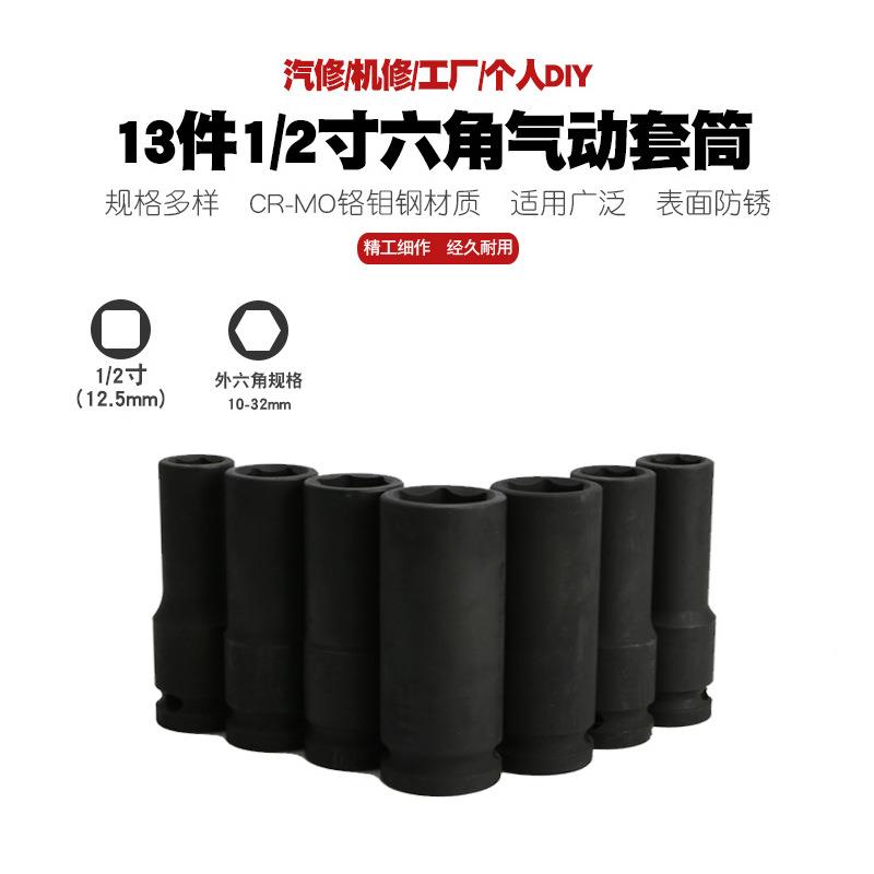 13件1/2气动六角加长套RHY速筒六边风小炮长套筒大飞轮快棘扳手工