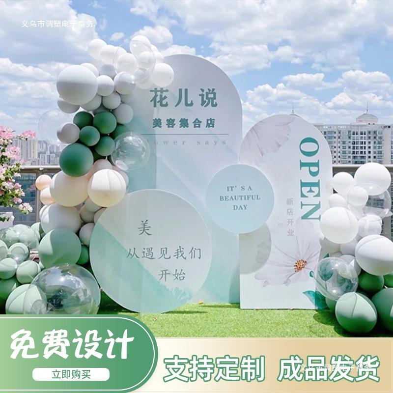 开业气氛布置周年元旦活动板气球装饰公司签名墙定制背景板场景