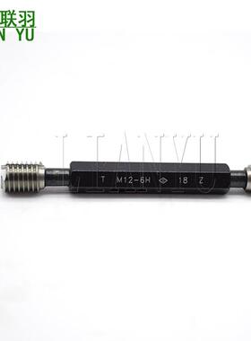 LKINS哈量塞螺纹规牙规公制量规内螺纹规6HM3/M8M/17992TZ规通止